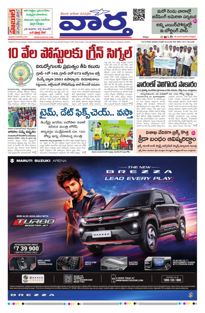 Kurnool Main - 23 Aug 2026