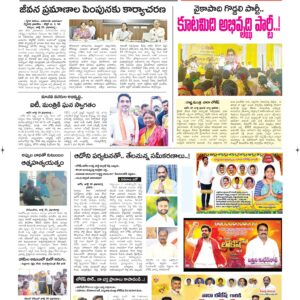 Kurnool Tab - 30 Jul 2026