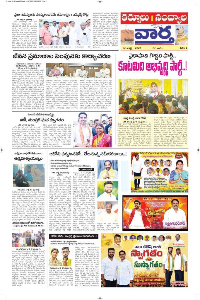 Kurnool Tab - 30 Jul 2026