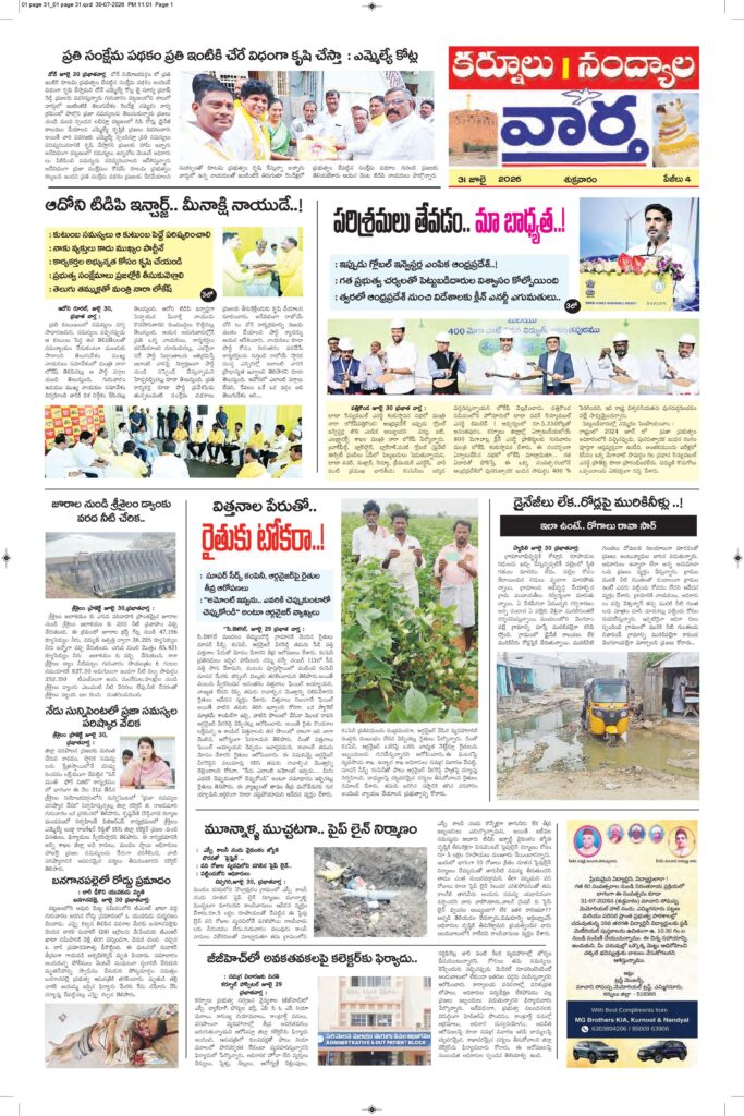 Kurnool Tab - 31 Jul 2026