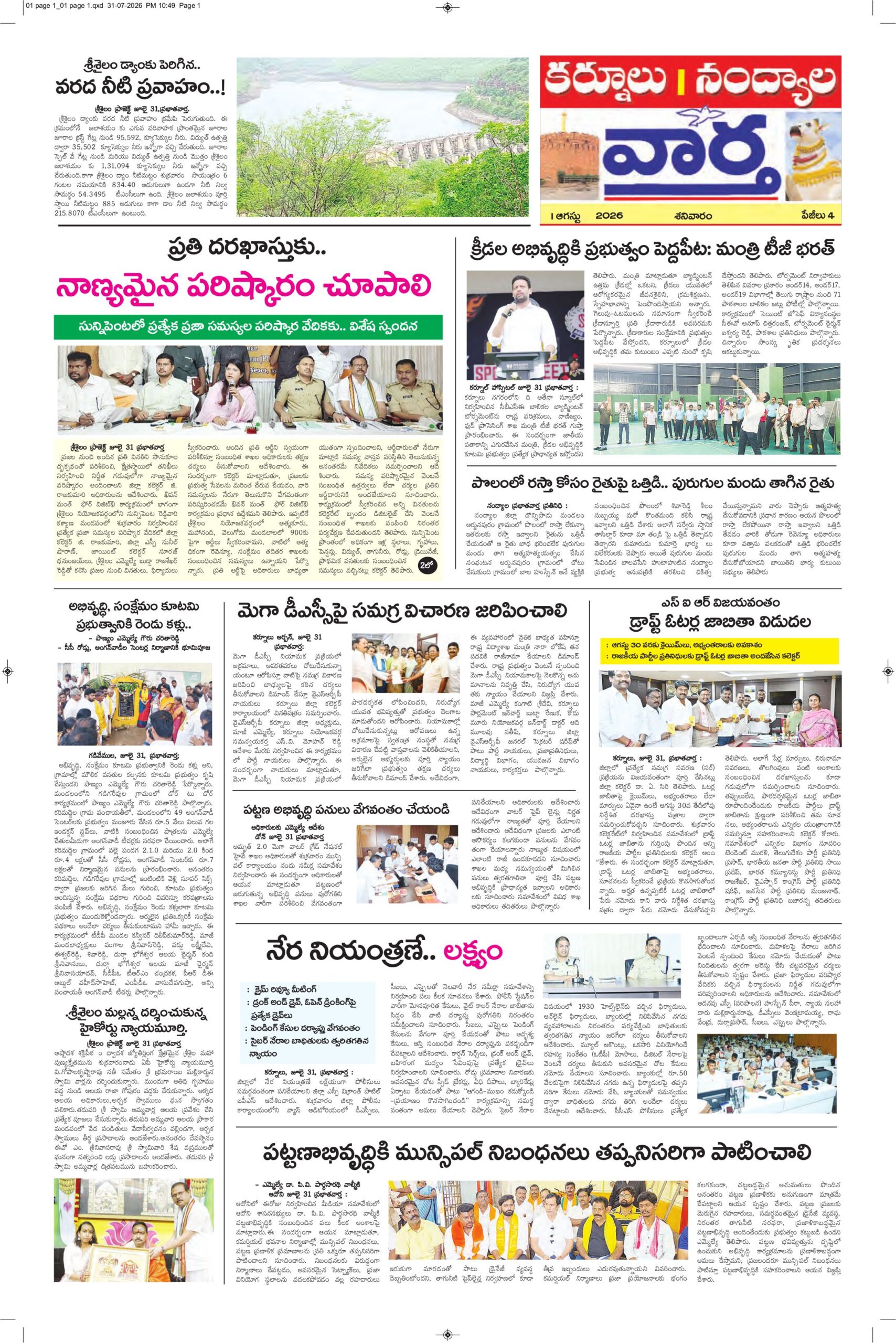 Kurnool Tab - 01 Aug 2026