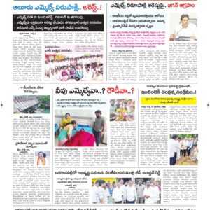 Kurnool Tab - 03 Aug 2026
