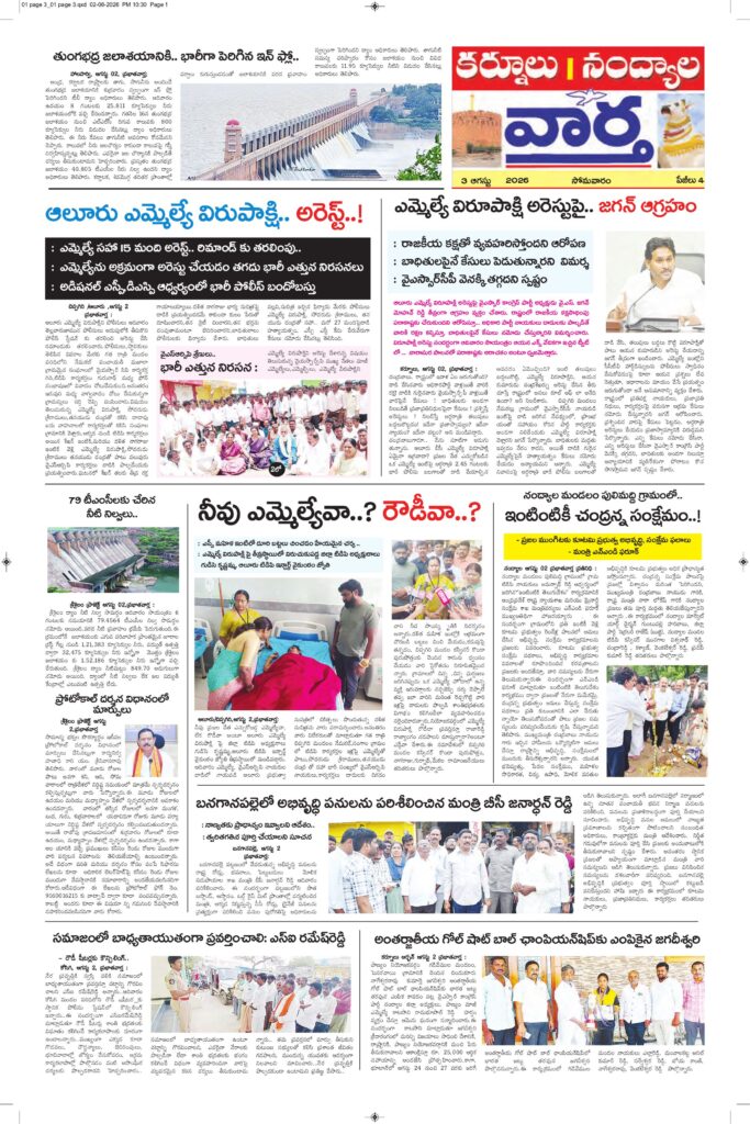 Kurnool Tab - 03 Aug 2026