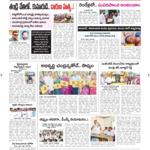 Kurnool Tab - 04 Aug 2026