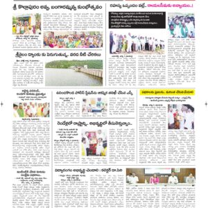Kurnool Tab - 05 Aug 2026