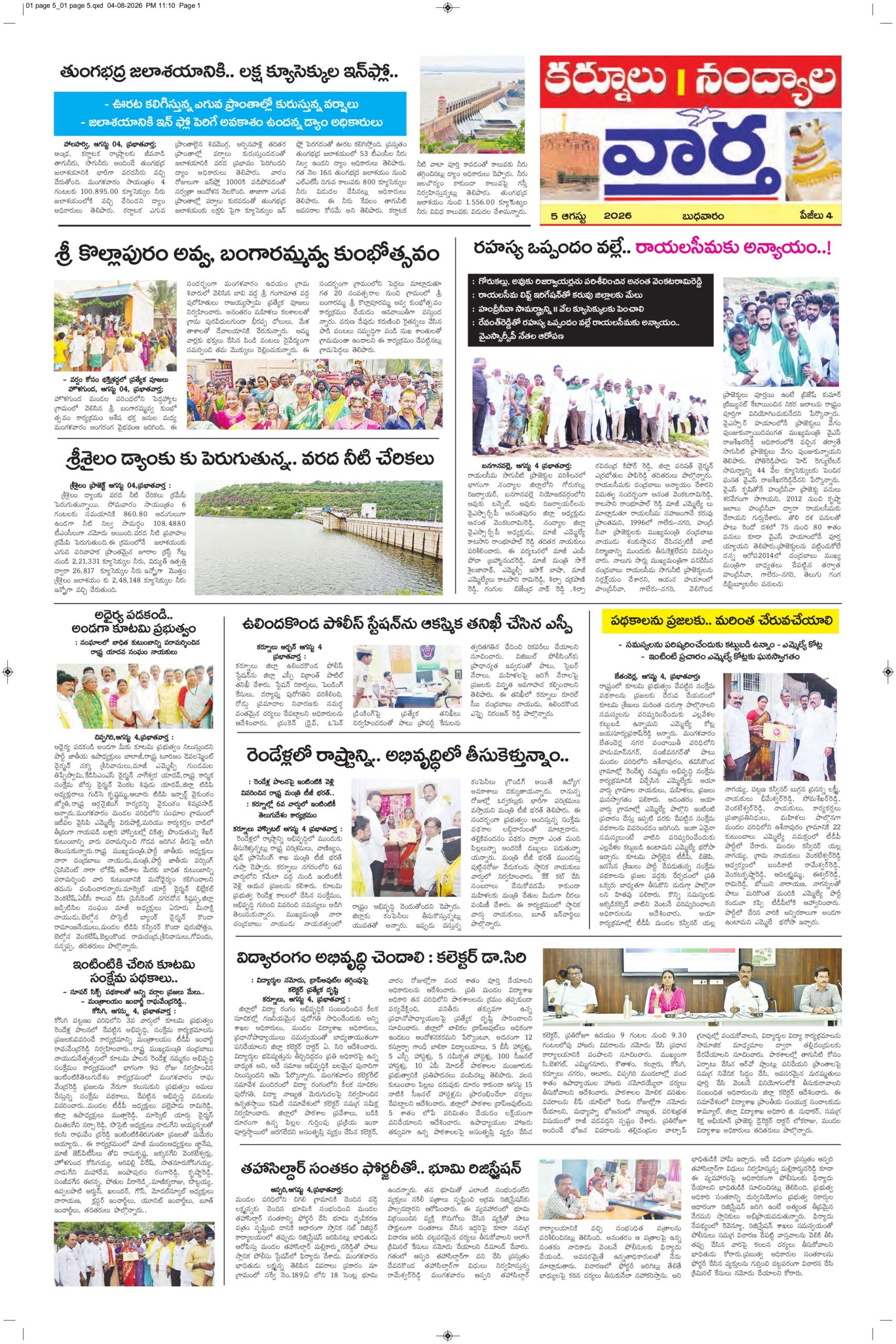 Kurnool Tab - 05 Aug 2026