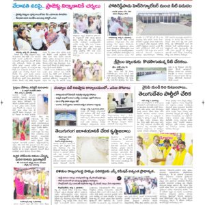 Kurnool Tab - 07 Aug 2026