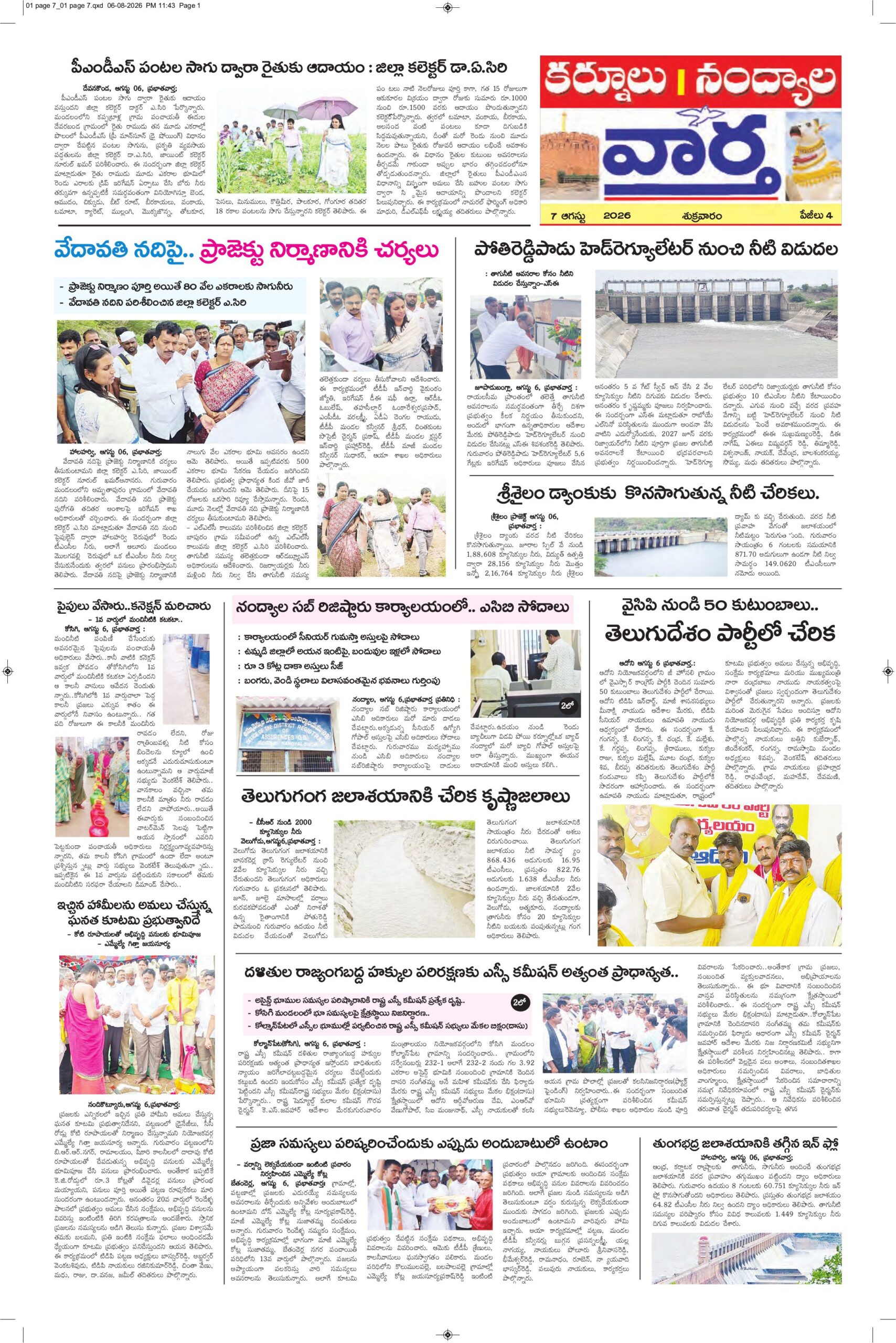 Kurnool Tab - 07 Aug 2026