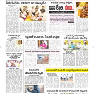 Kurnool Tab - 08 Aug 2026