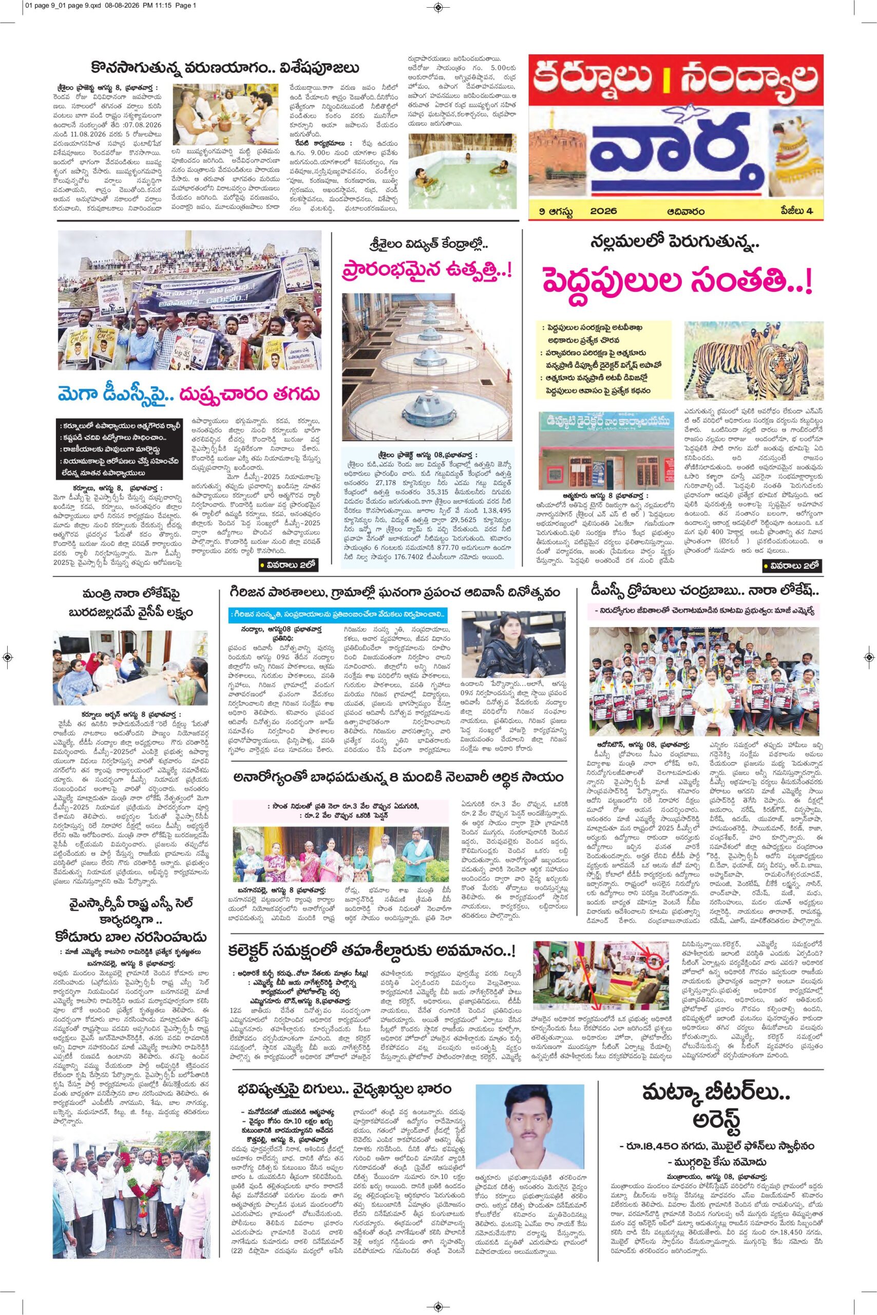 Kurnool Tab - 09 Aug 2026