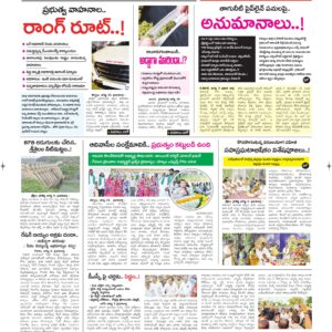 Kurnool Tab - 10 Aug 2026
