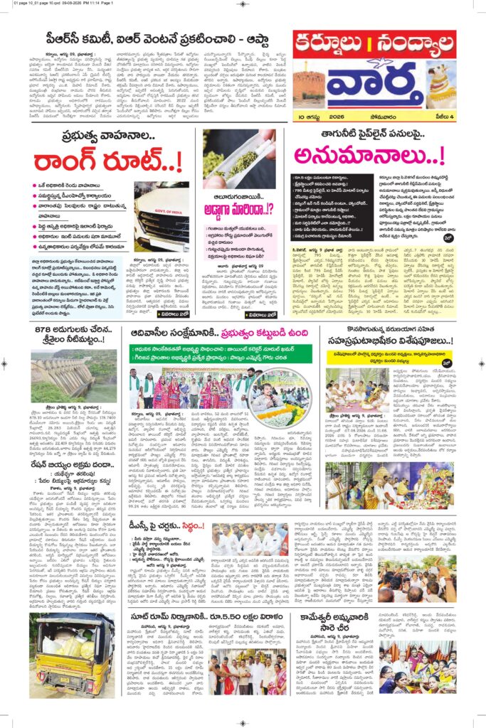 Kurnool Tab - 10 Aug 2026