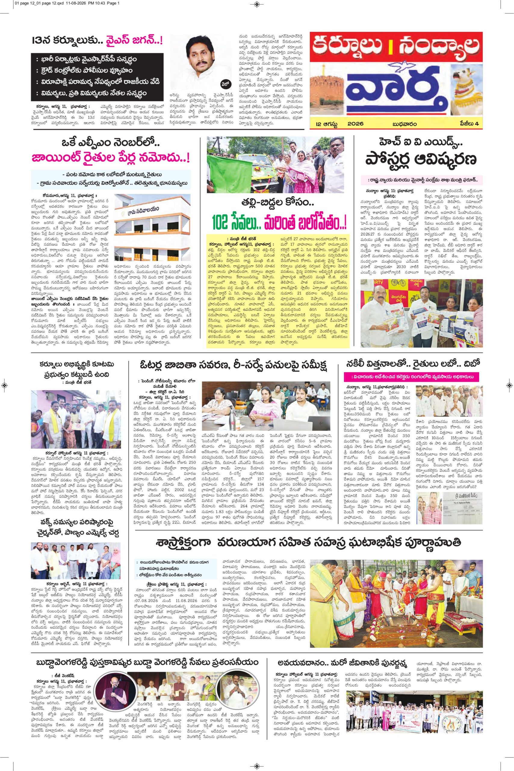 Kurnool Tab - 12 Aug 2026