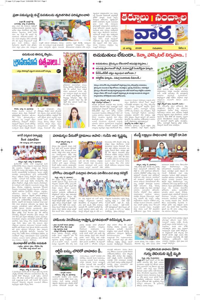 Kurnool Tab - 13 Aug 2026