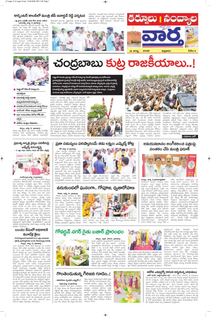 Kurnool Tab - 14 Aug 2026
