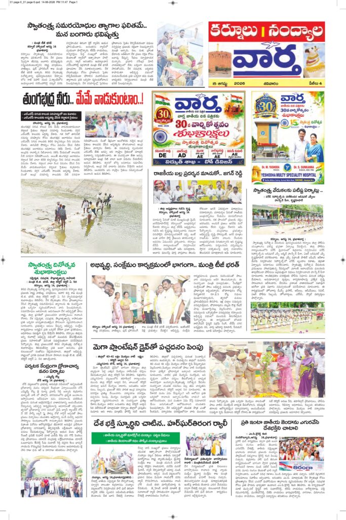 Kurnool Tab - 15 Aug 2026