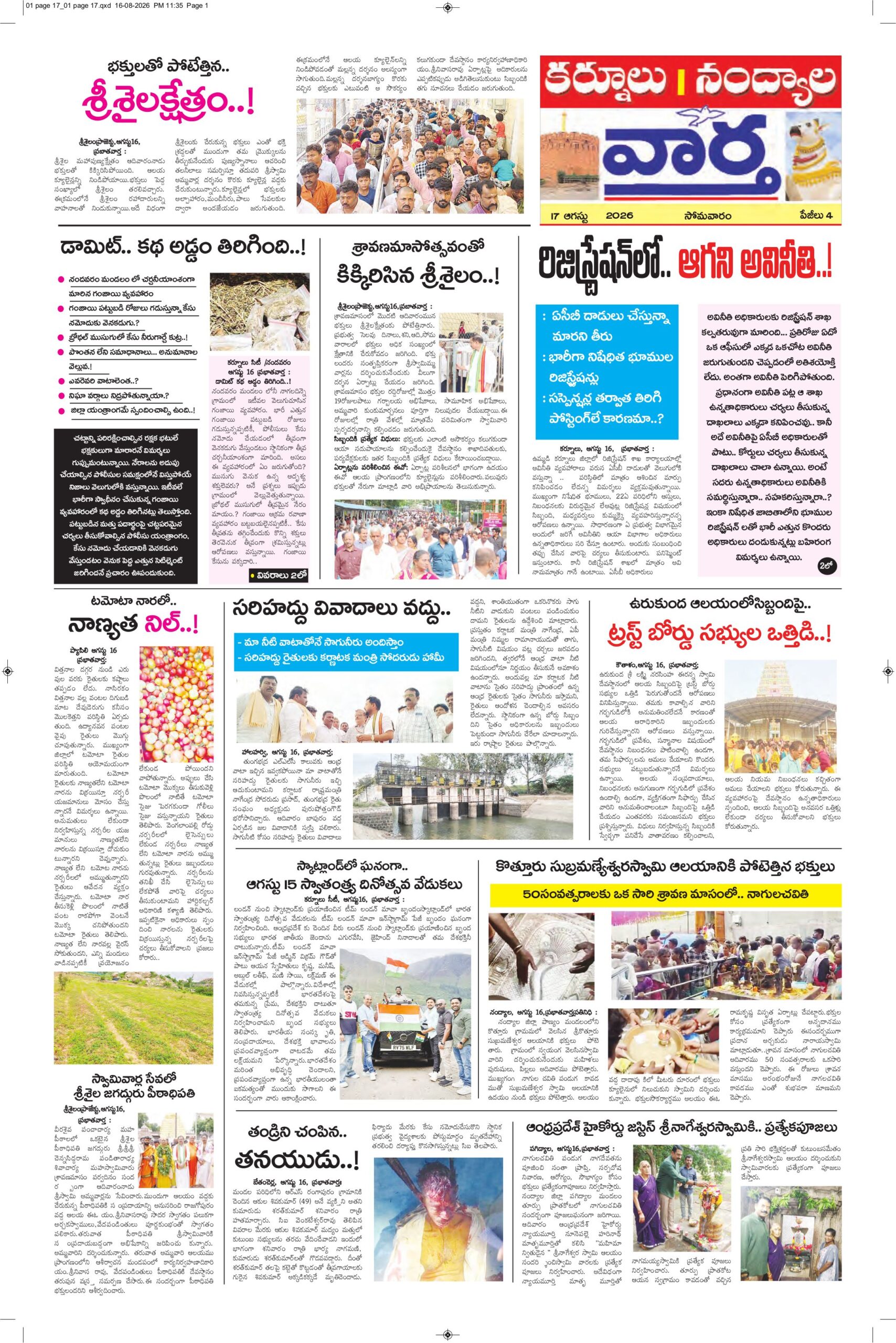 Kurnool Tab - 17 Aug 2026