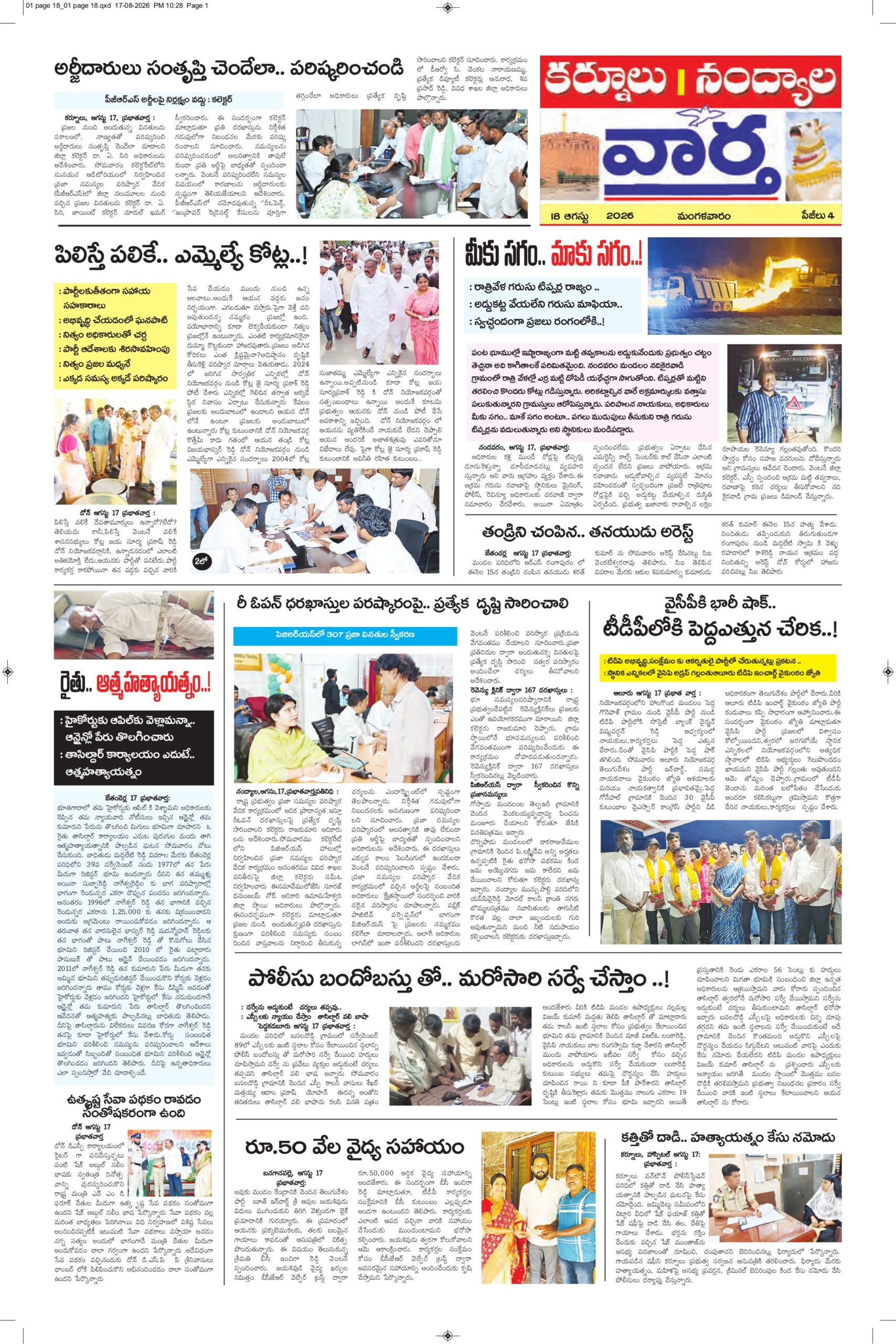 Kurnool Tab - 18 Aug 2026