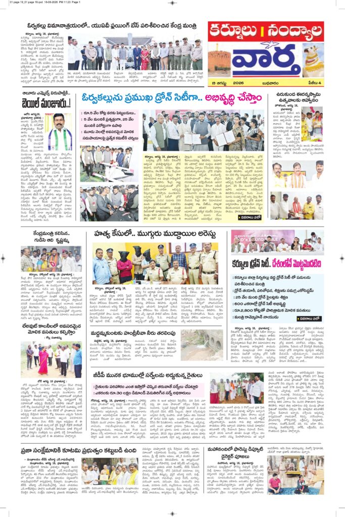 Kurnool Tab - 19 Aug 2026