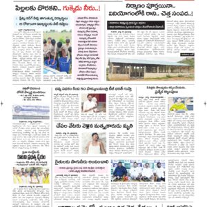 Kurnool Tab - 21 Aug 2026