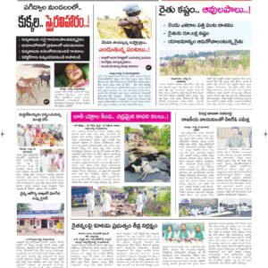 Kurnool Tab - 22 Aug 2026