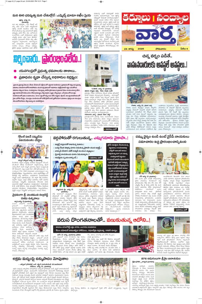 Kurnool Tab - 24 Aug 2026