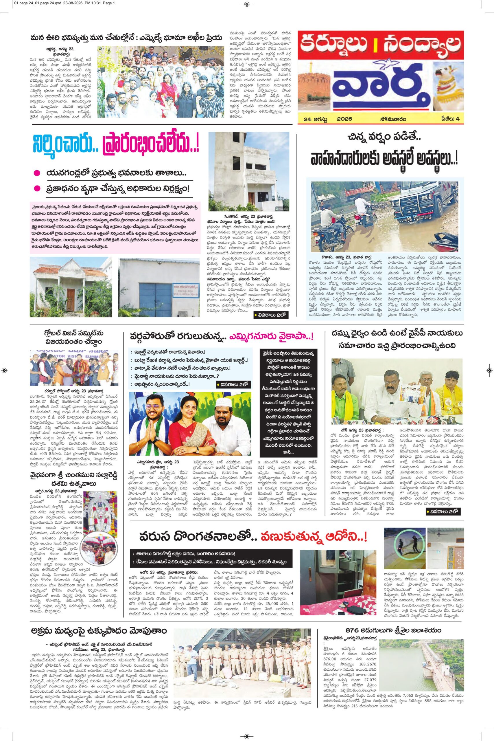 Kurnool Tab - 24 Aug 2026