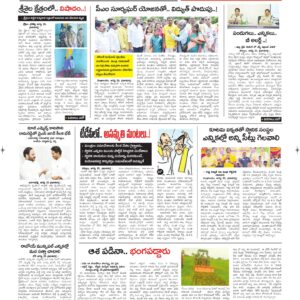 Kurnool Tab - 26 Aug 2026