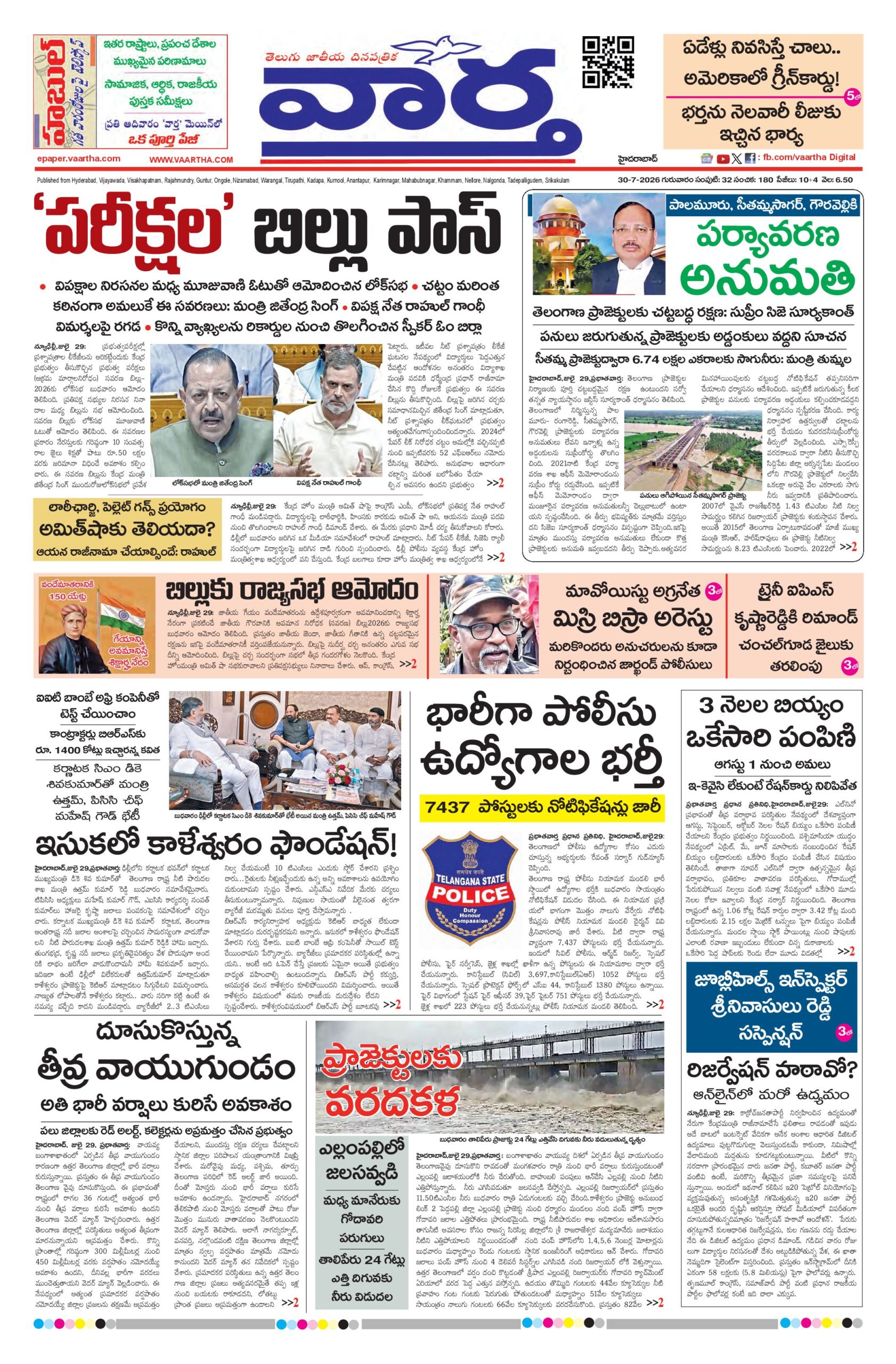 Mahaboobnagar Main - 30 Jul 2026