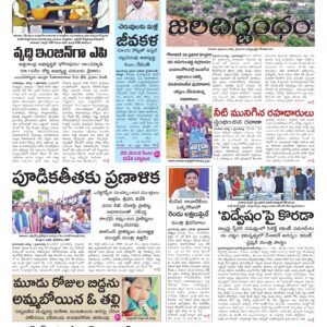 Mahaboobnagar Main - 02 Aug 2026