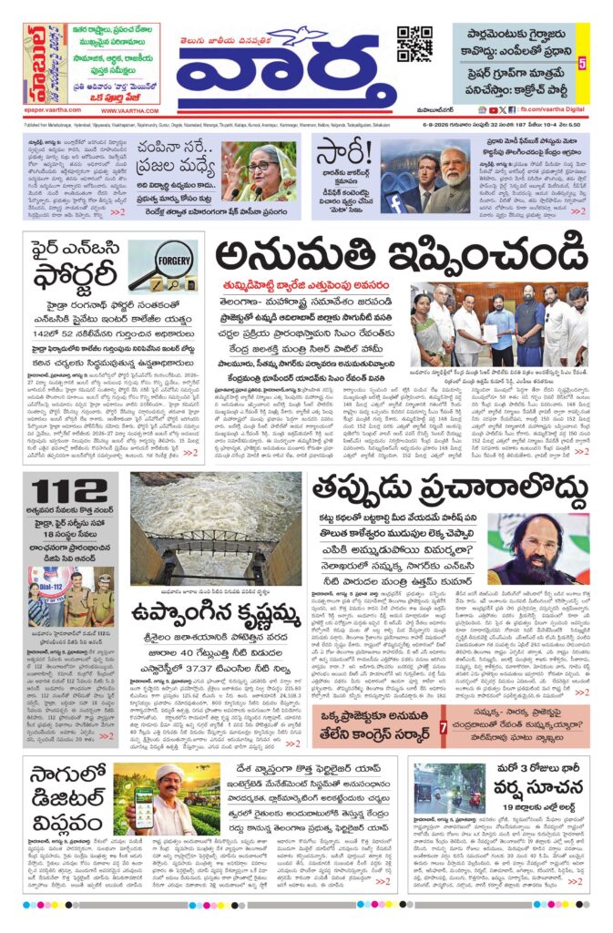 Mahaboobnagar Main - 06 Aug 2026