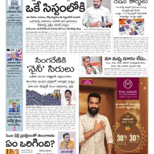 Mahaboobnagar Main - 07 Aug 2026