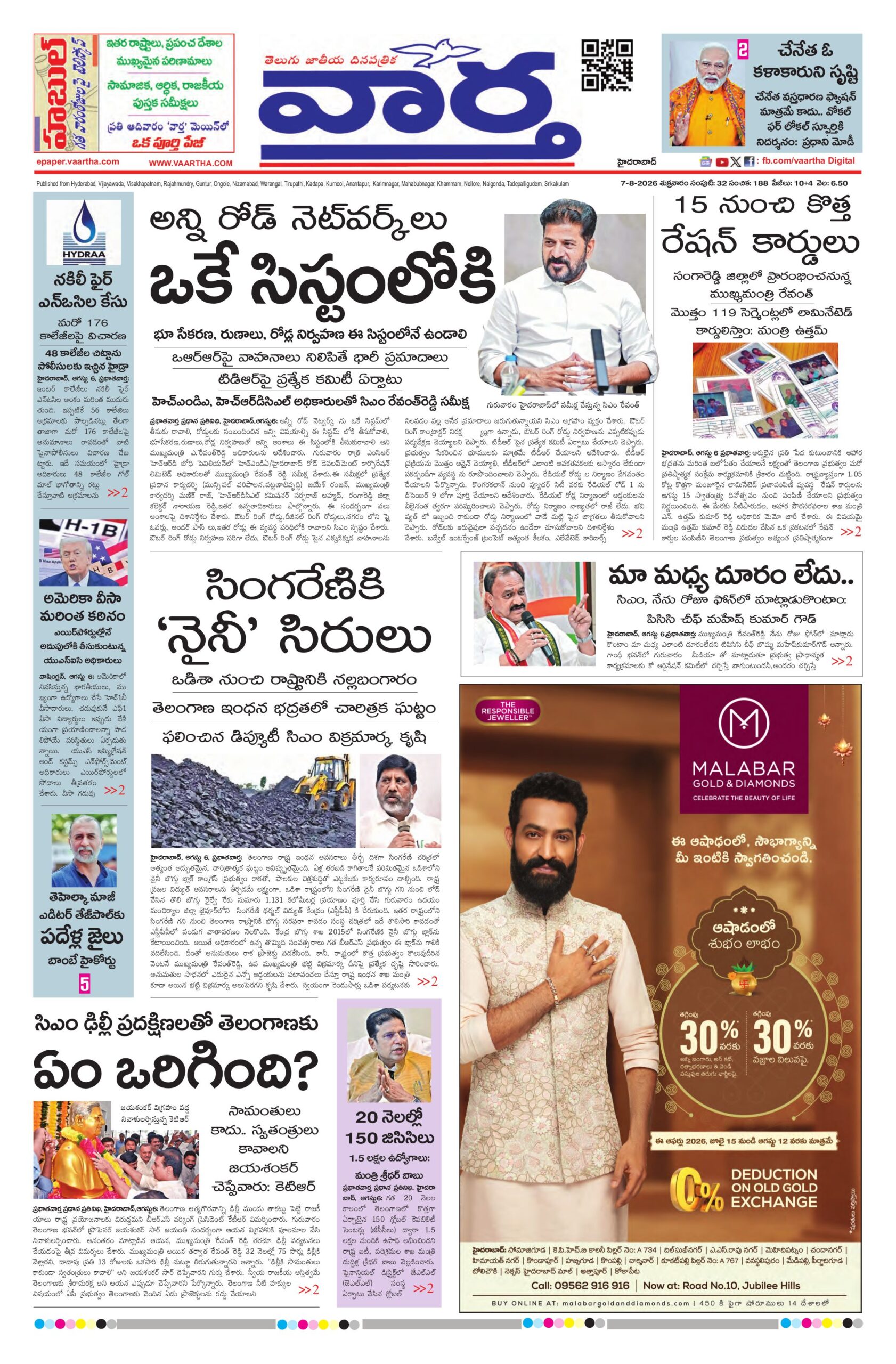 Mahaboobnagar Main - 07 Aug 2026
