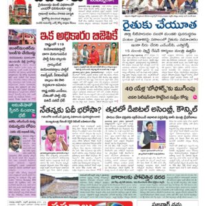 Mahaboobnagar Main - 08 Aug 2026