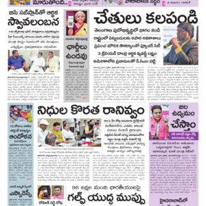Mahaboobnagar Main - 09 Aug 2026