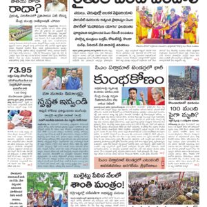 Mahaboobnagar Main - 11 Aug 2026