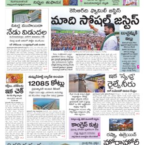 Mahaboobnagar Main - 17 Aug 2026