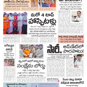 Mahaboobnagar Main - 18 Aug 2026