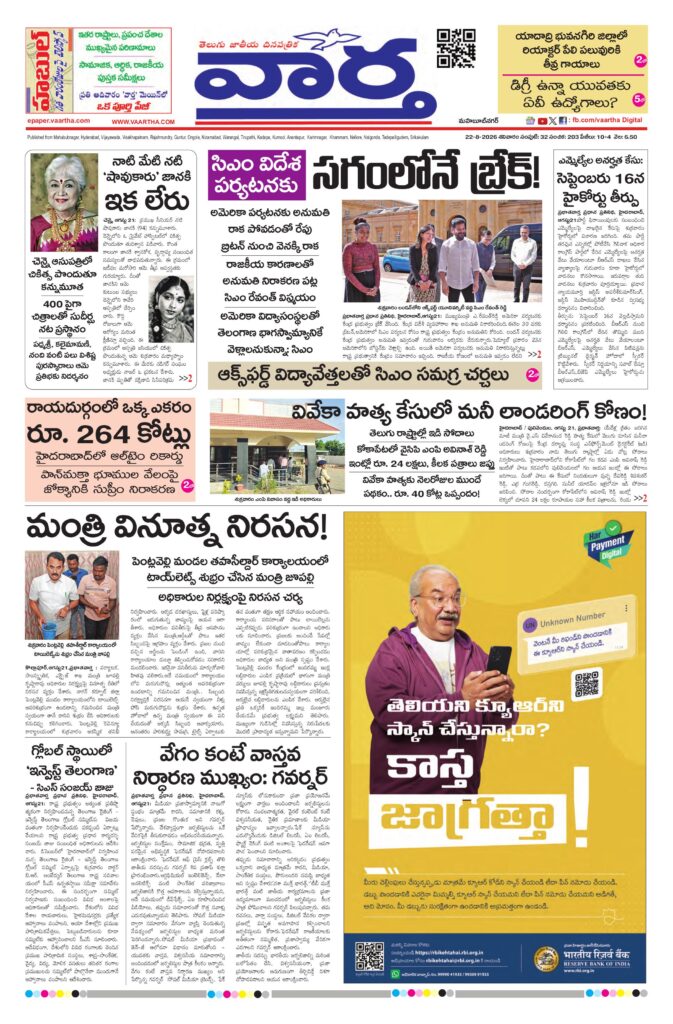 Mahaboobnagar Main - 22 Aug 2026