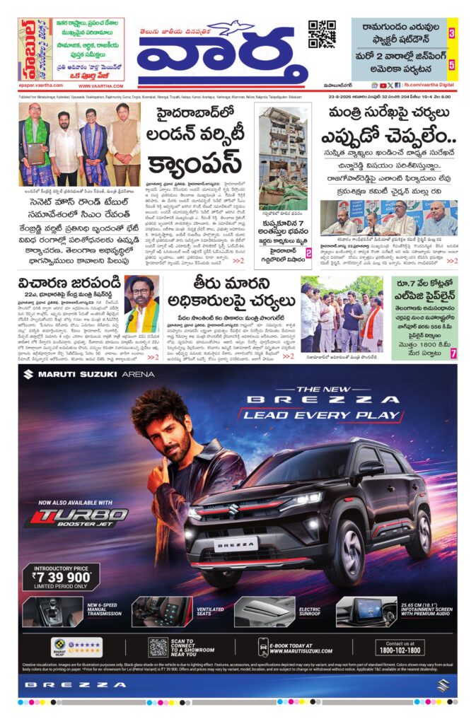 Mahaboobnagar Main - 23 Aug 2026
