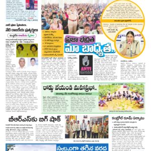Mahaboobnagar Tab - 03 Aug 2026