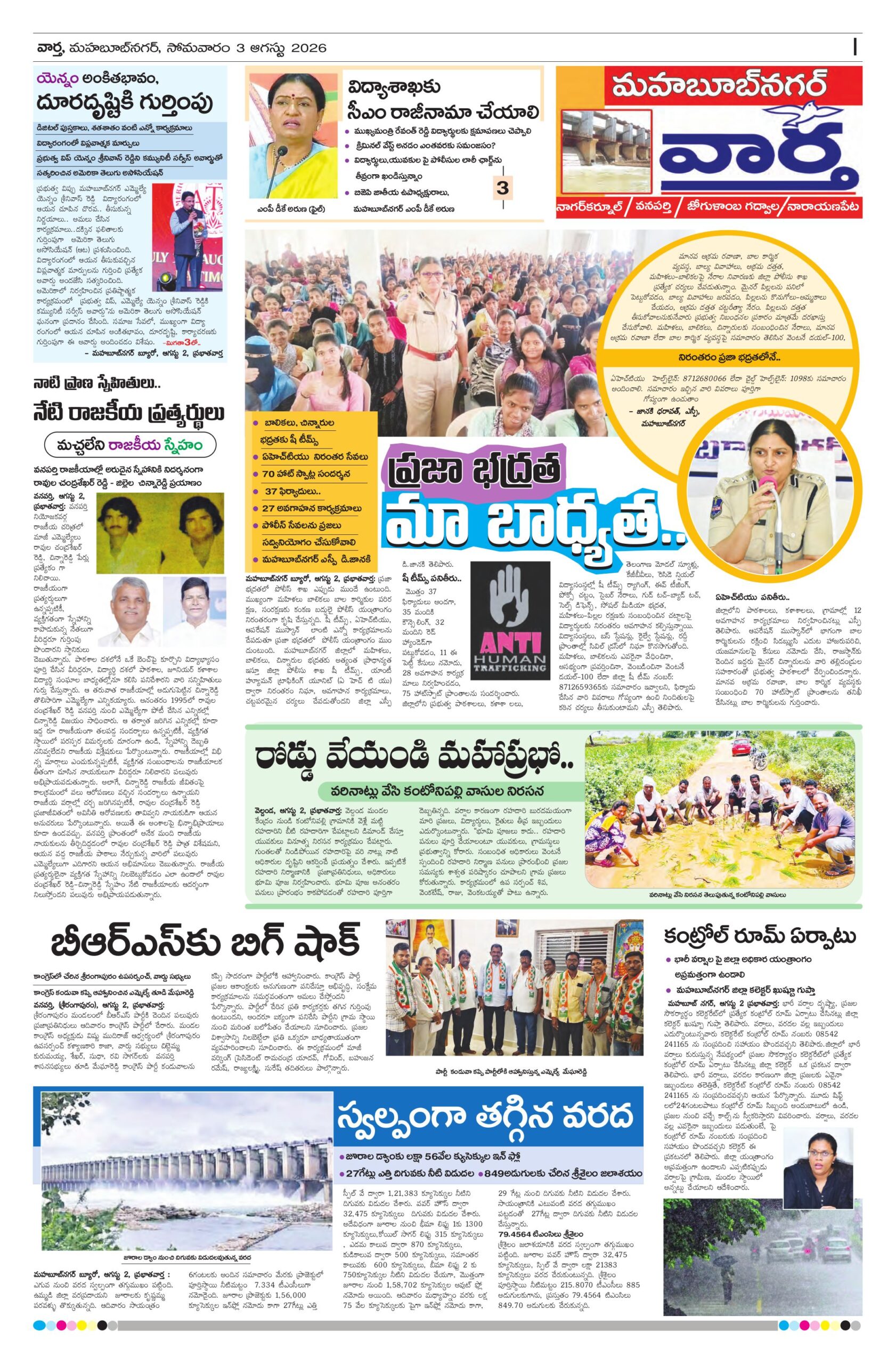 Mahaboobnagar Tab - 03 Aug 2026