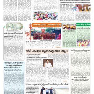 Mahaboobnagar Tab - 05 Aug 2026