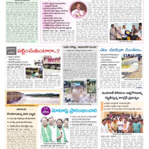 Mahaboobnagar Tab - 08 Aug 2026