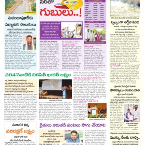 Mahaboobnagar Tab - 09 Aug 2026