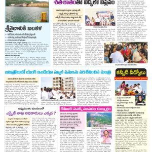 Mahaboobnagar Tab - 11 Aug 2026