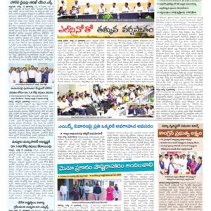 Mahaboobnagar Tab - 13 Aug 2026
