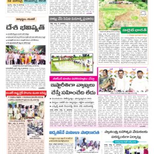Mahaboobnagar Tab - 15 Aug 2026