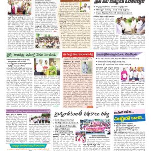 Mahaboobnagar Tab - 21 Aug 2026