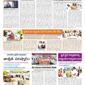 Mahaboobnagar Tab - 22 Aug 2026